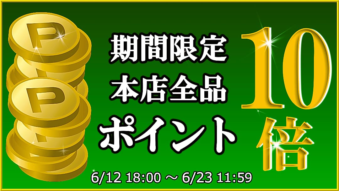 梅雨時期の洗車・コーティング・愛車お手入れを応援!ハイブリッドナノガラス本店サイトでは全品対象でポイント10倍!