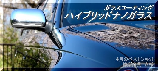 ���饹�����ƥ��󥰤Υϥ��֥�åɥʥΥ��饹��������ܹ����줿�ȥ西 ����ǥ���GT-T��2012ǯ4��Υ٥��ȥ���å�