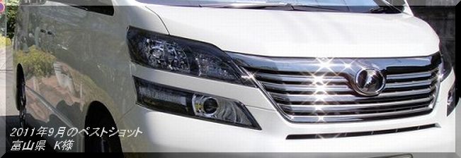2011ǯ9��Υ٥��ȥ���å�/���饹�����ƥ��󥰡ʹŲ��ϡ����ݷϡ�W-SHIELD��ܹ������ȥ西��������ե�����
