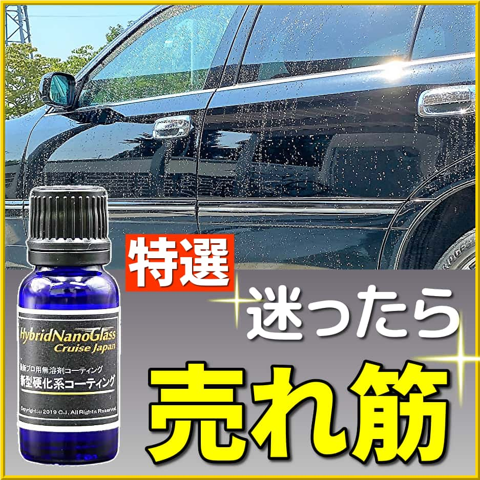 洗車しても落ちない油汚れを落とす 古いコーティングやワックス残り 油脂汚れを強力に脱脂除去 コーティング下地処理の必需品 油脂落としボディクリーナー シリコンオフ