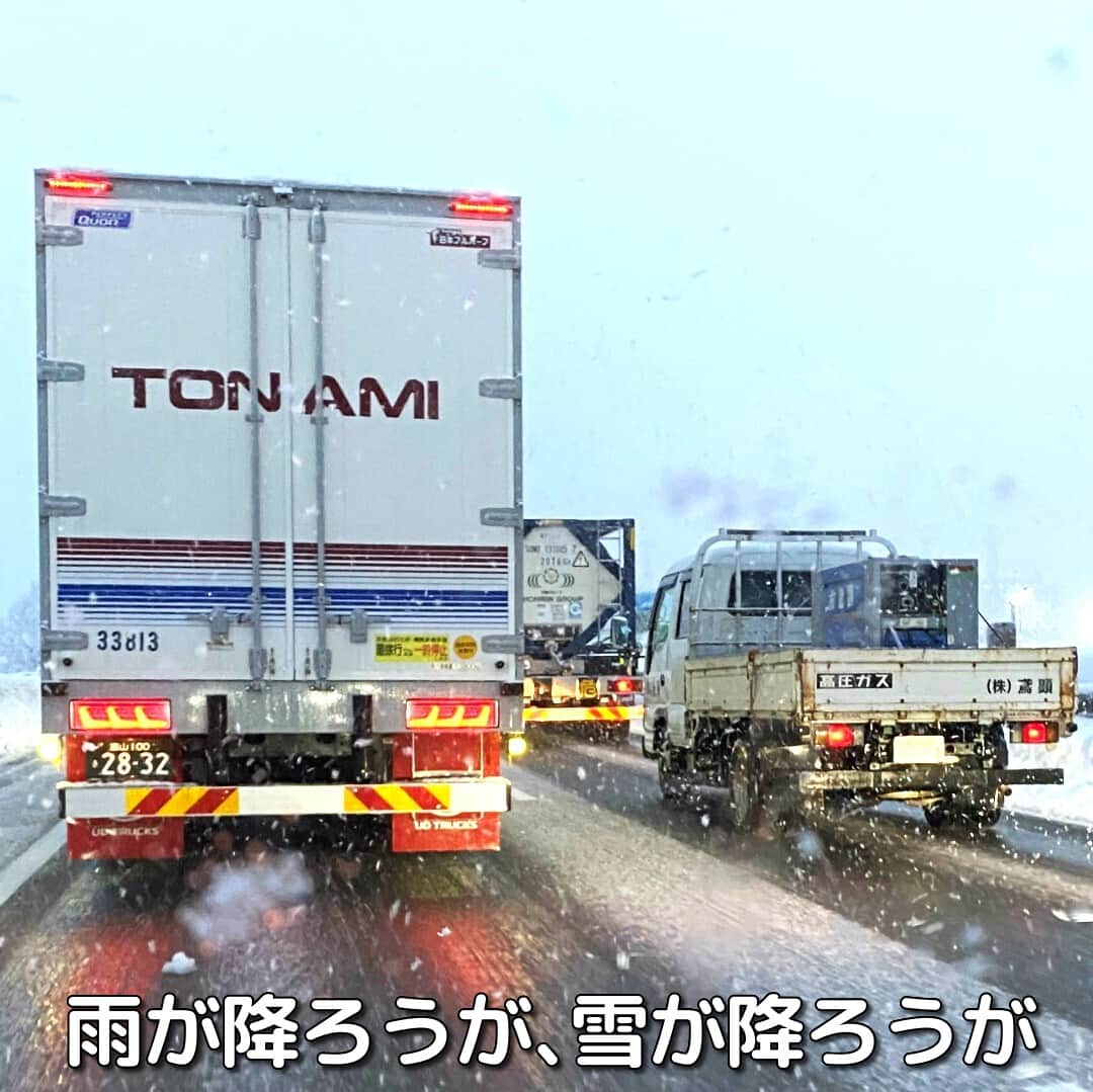 たとえ雪が降ろうが雨が降ろうが日本全国各地に優秀なドライバーがトラックで配送し